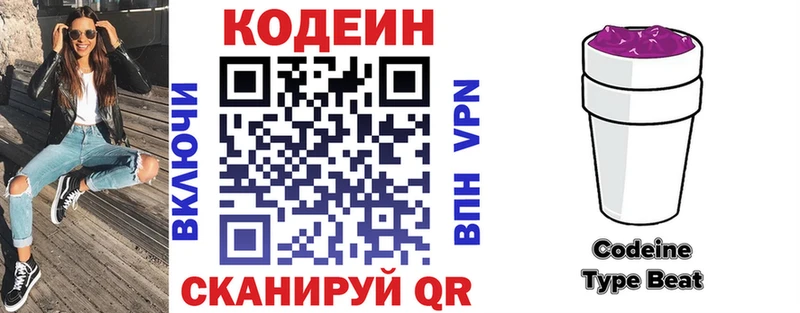 цены   Абдулино  Кодеиновый сироп Lean напиток Lean (лин) 