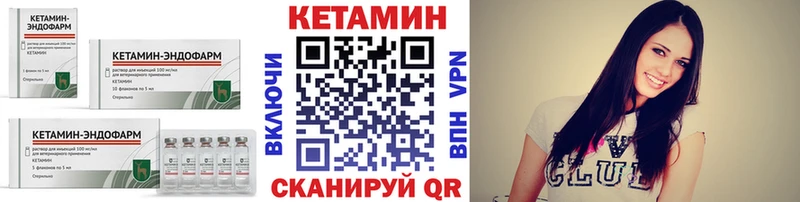 КЕТАМИН ketamine  Абдулино 