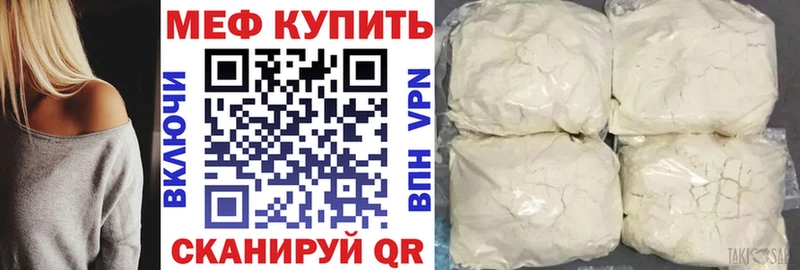 Меф кристаллы Абдулино