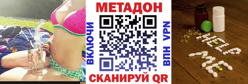 Метадон VHQ Абдулино