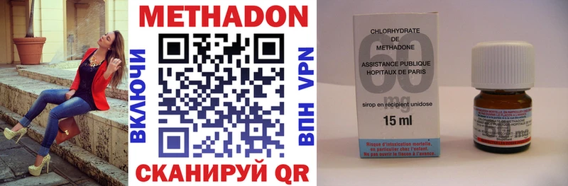 МЕТАДОН methadone  наркота  Абдулино 